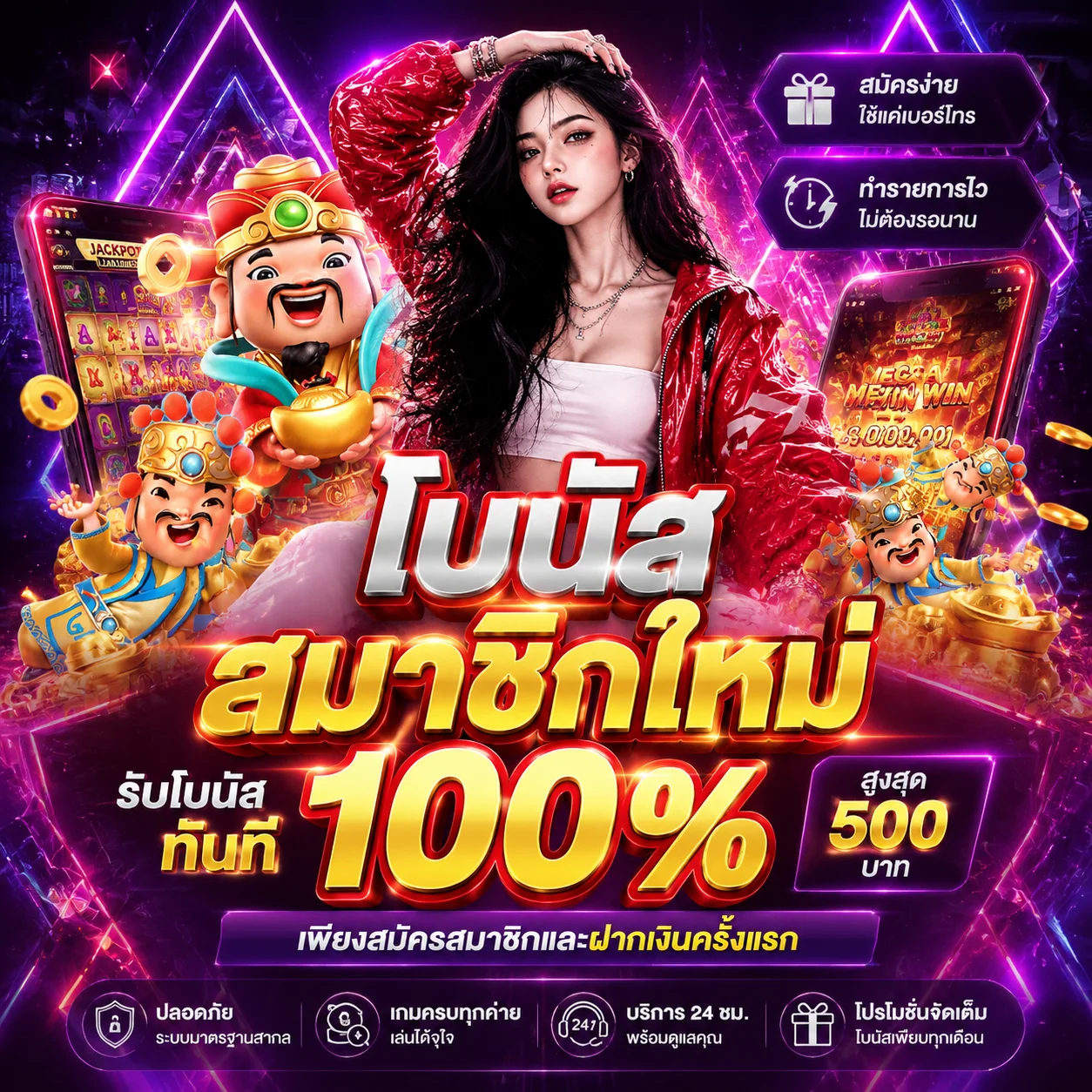 โปรโมชั่น shibuya