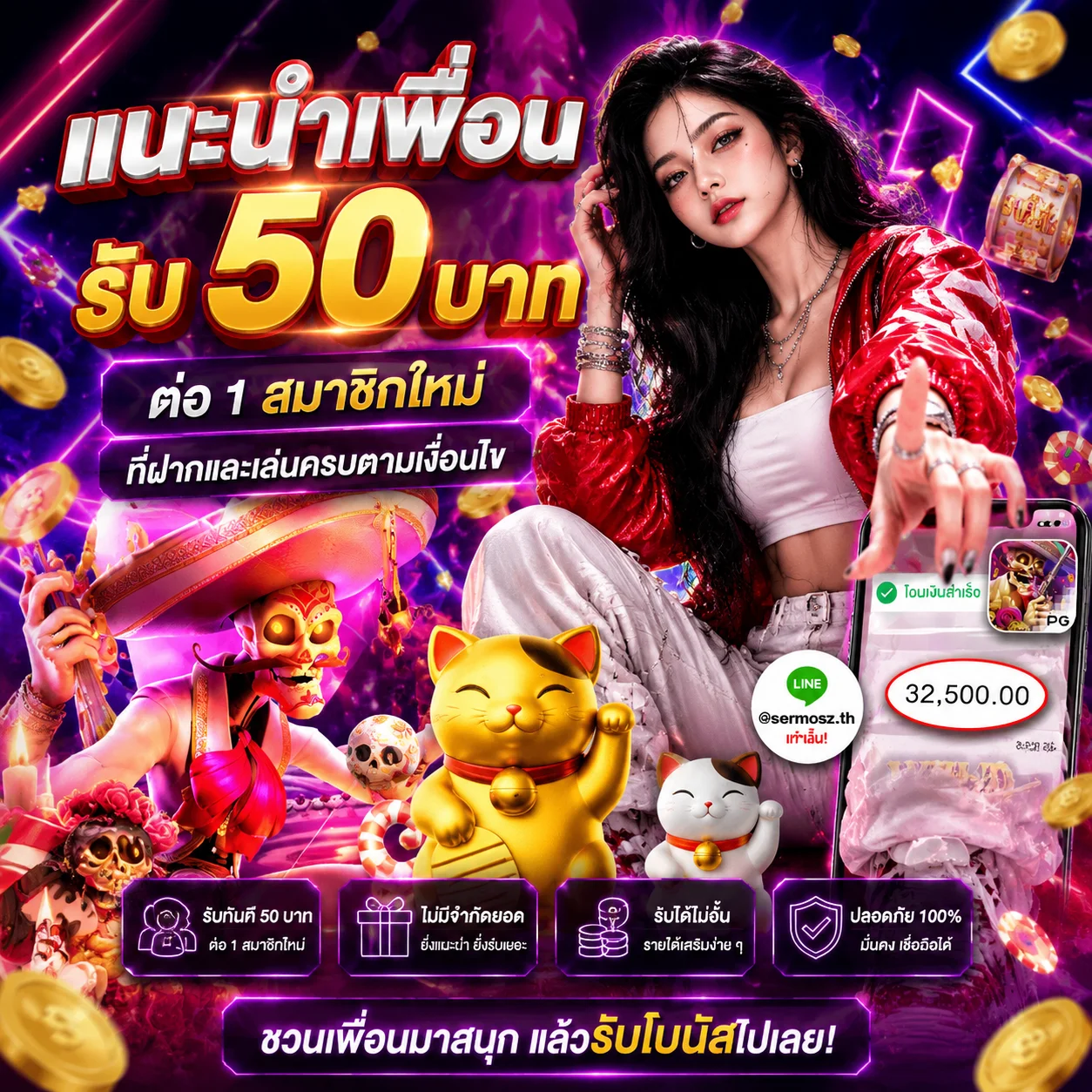 โปรโมชั่น shibuya
