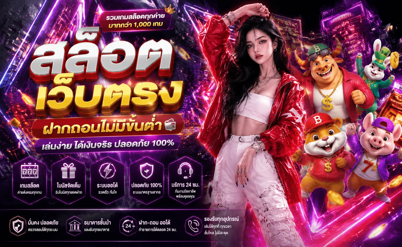 SHIBUYA สล็อตเว็บตรง รวมค่ายเกมสล็อตออนไลน์ชั้นนำ